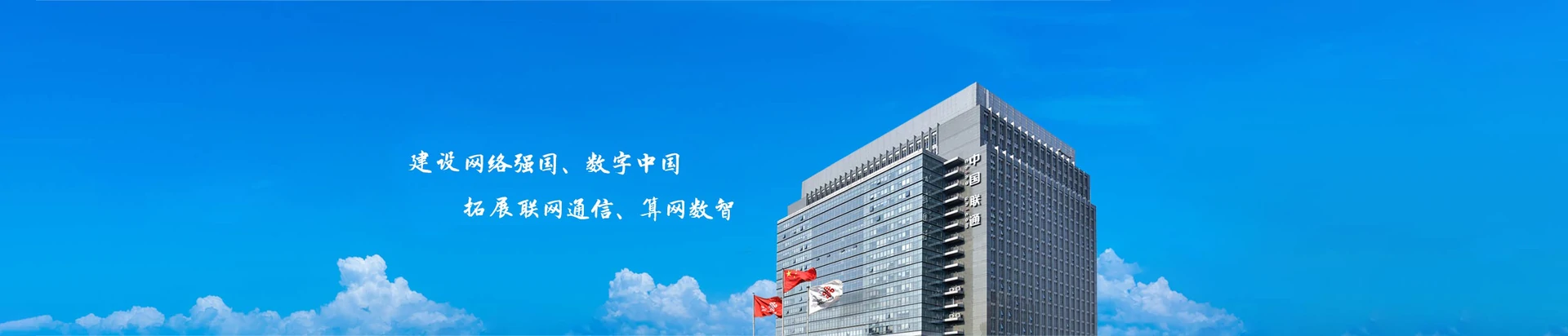 水磨沟区联通宽带
